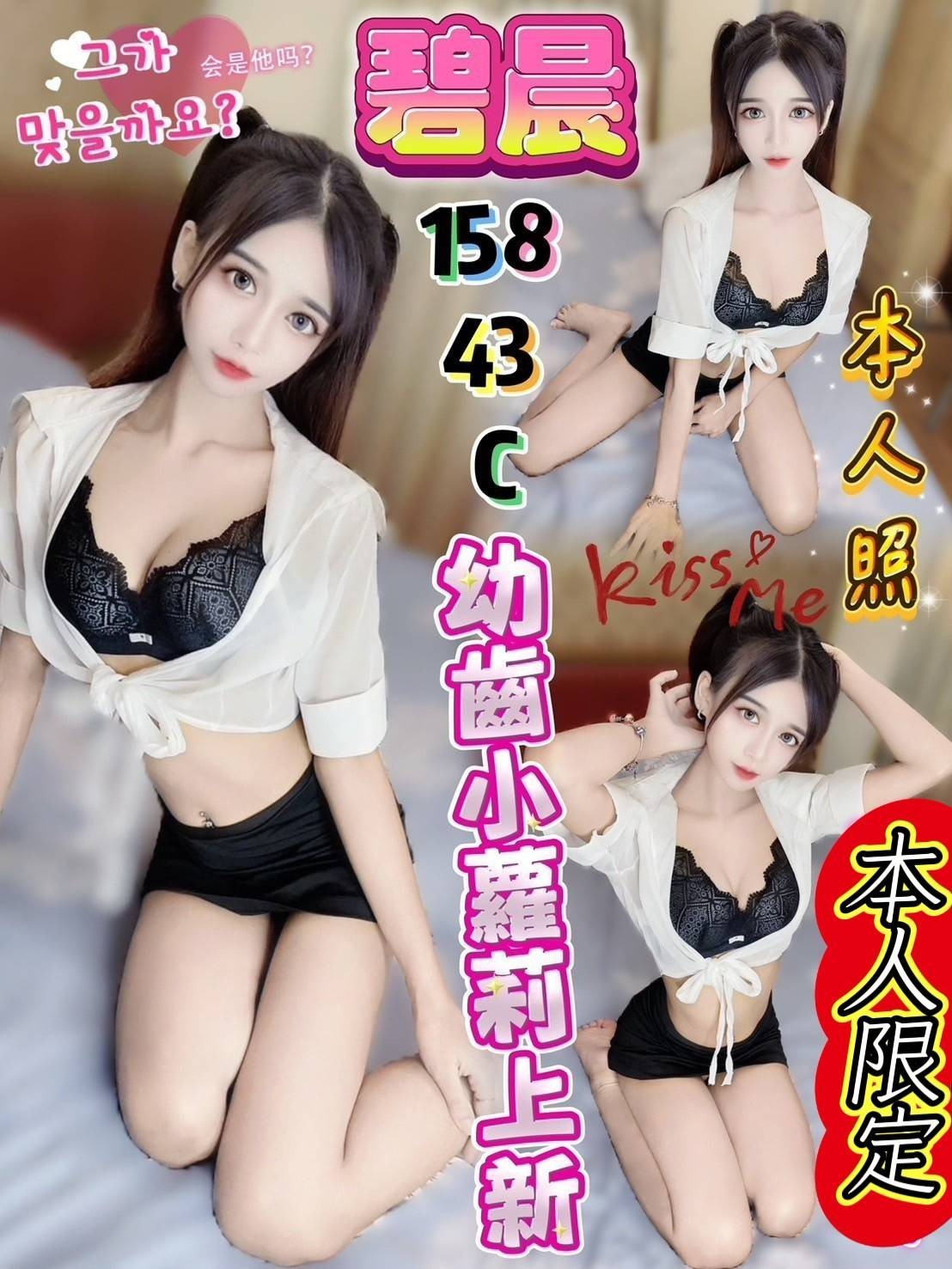 新竹 甜蜜 擅長走後門 36D